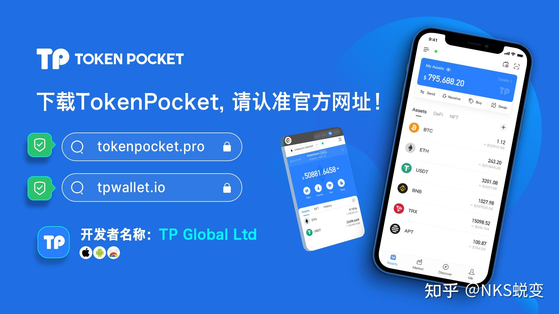tp钱包有假的吗_tp钱包国家认可吗