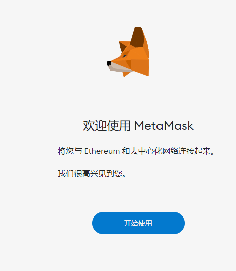 metamask下载吧_metamask官网下载_metamask