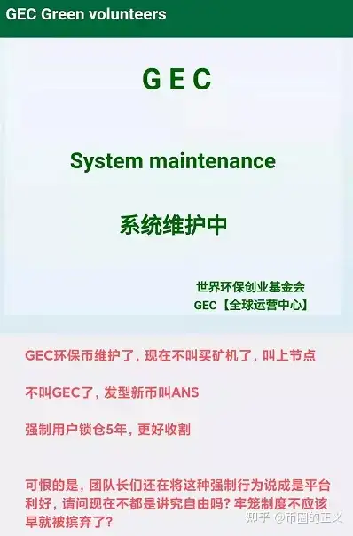 gec骗局视频曝光_gec骗局揭秘2020
