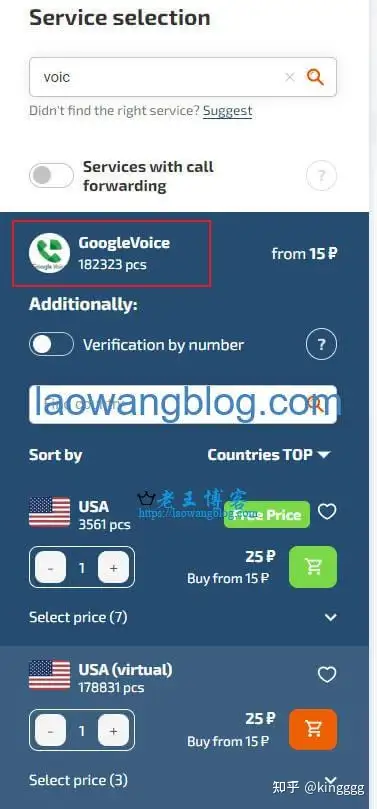 googlevoice是干嘛的_googlevoice有什么用知乎