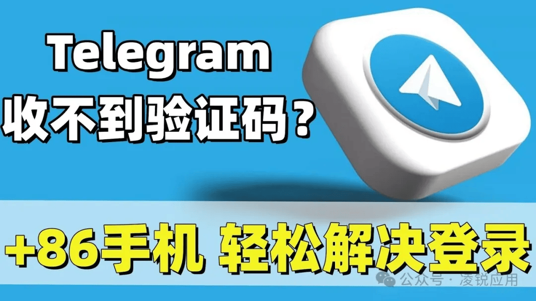 telegaem能同步登录吗_telegram怎么登录多个账号