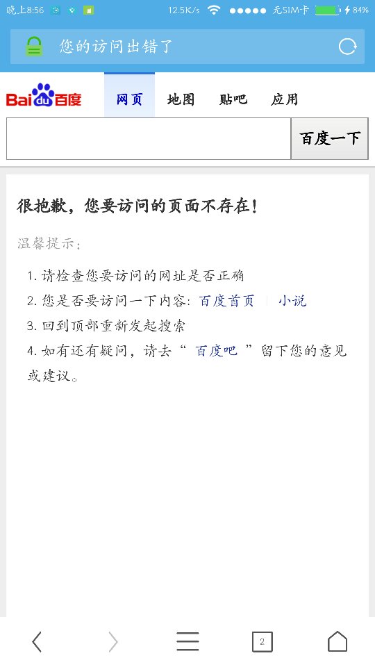 uc浏览器搜索不到那些东西了_uc浏览器怎么搜不到那种网站了