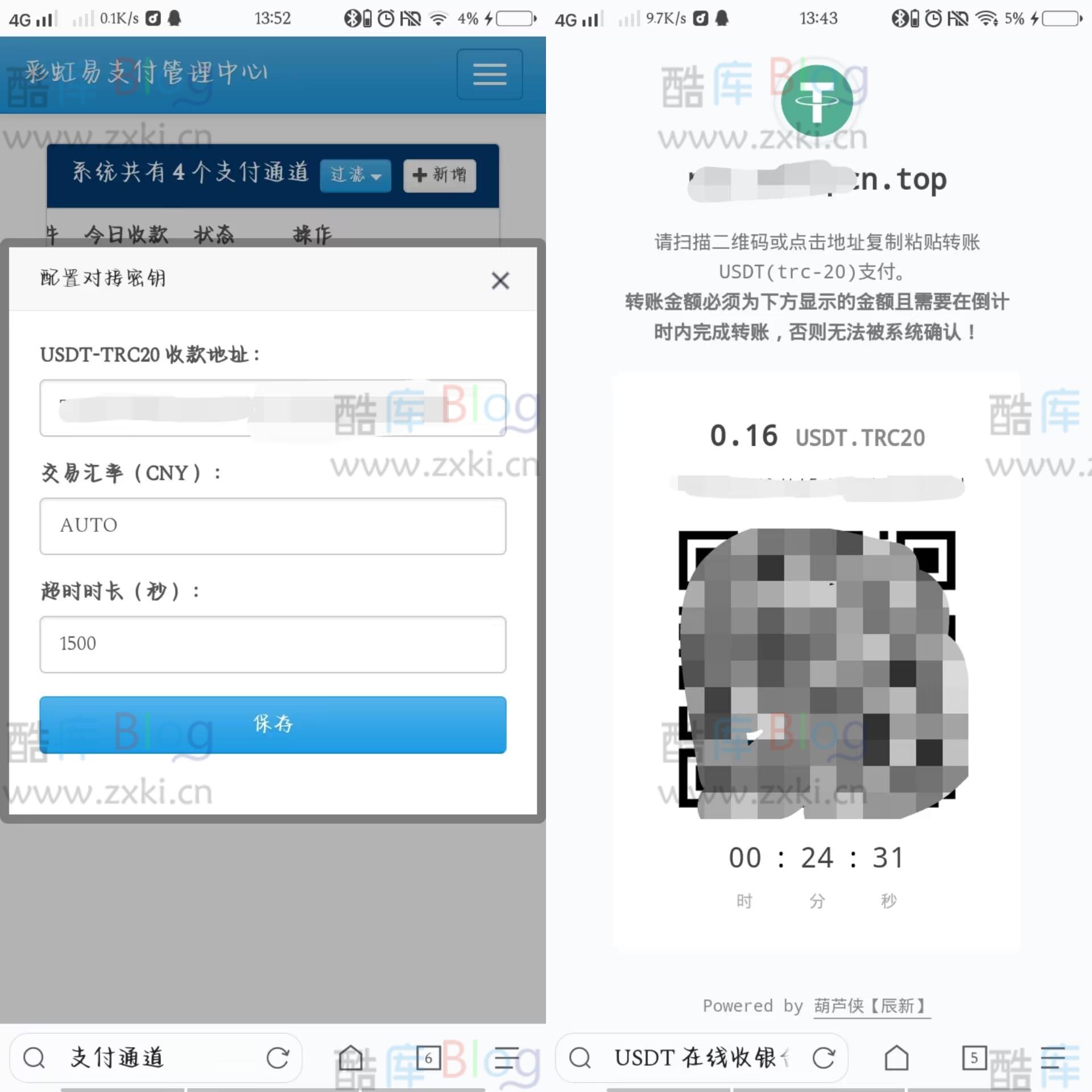TRC20是什么链_trc20ustd
