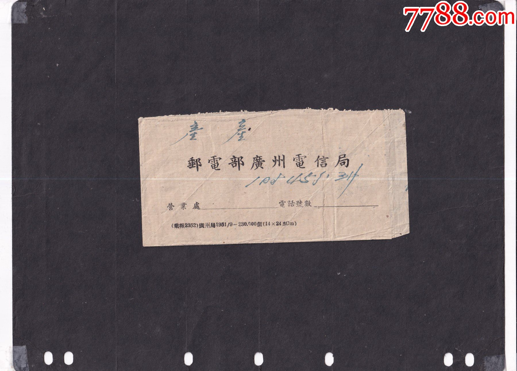 电报范文大全_电报范文200字