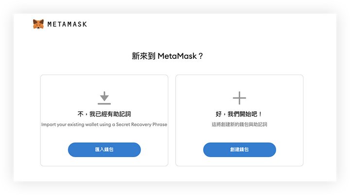 metamask为什么下载不了_metamask官网下载_metamask