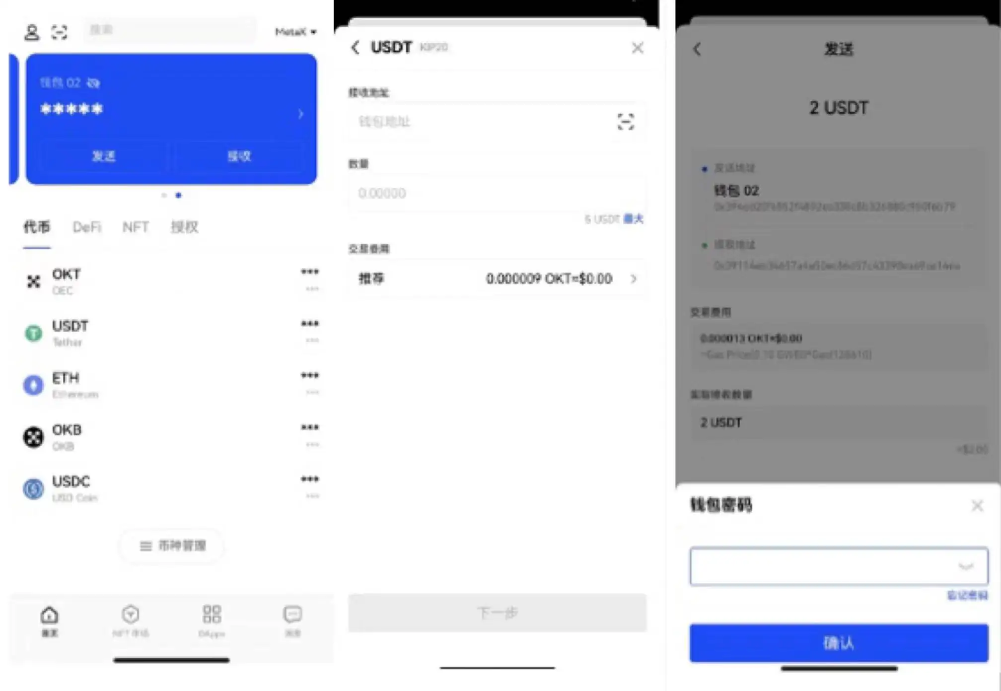 usdt收款地址在哪看_usdterc20收款地址