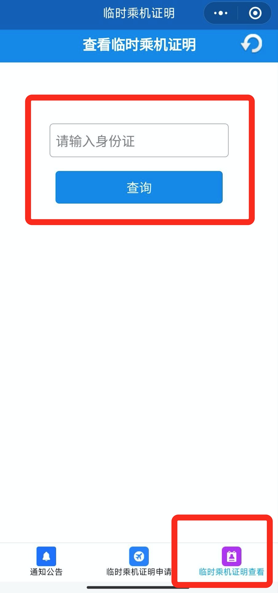 飞机收不到验证码怎么办_飞机收不到验证码是怎么回事