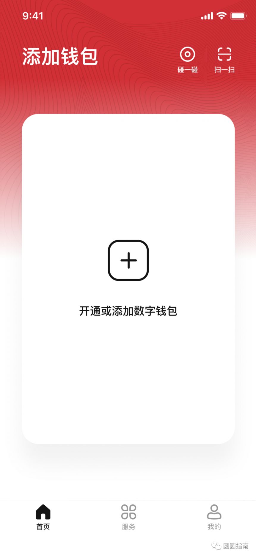 数字钱包app是干啥的_数字钱包app是干啥的啊