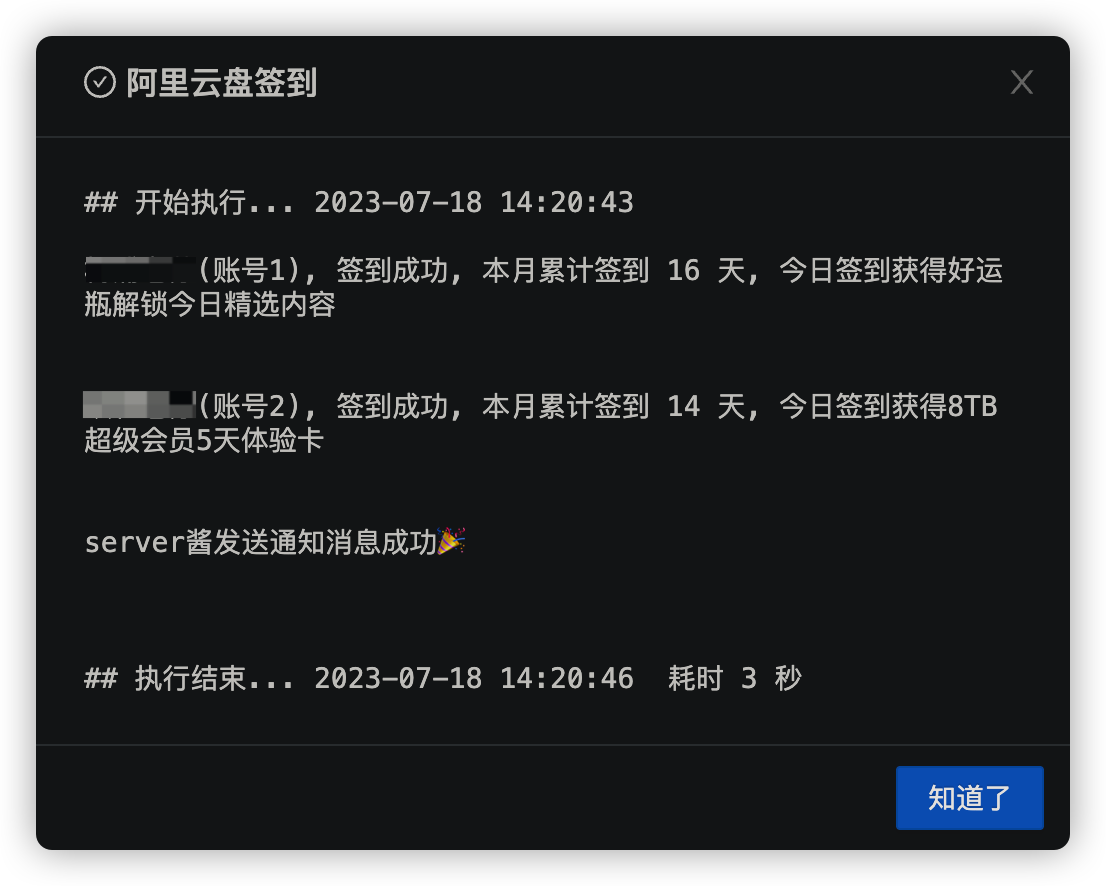 阿里云盘获取token_阿里云盘获取token脚本
