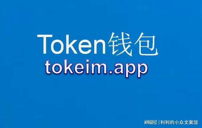 玩转TP钱包_tp钱包苹果版