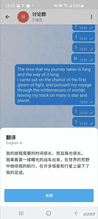 telegram怎么翻译成汉字_手机telegram怎么改成汉字