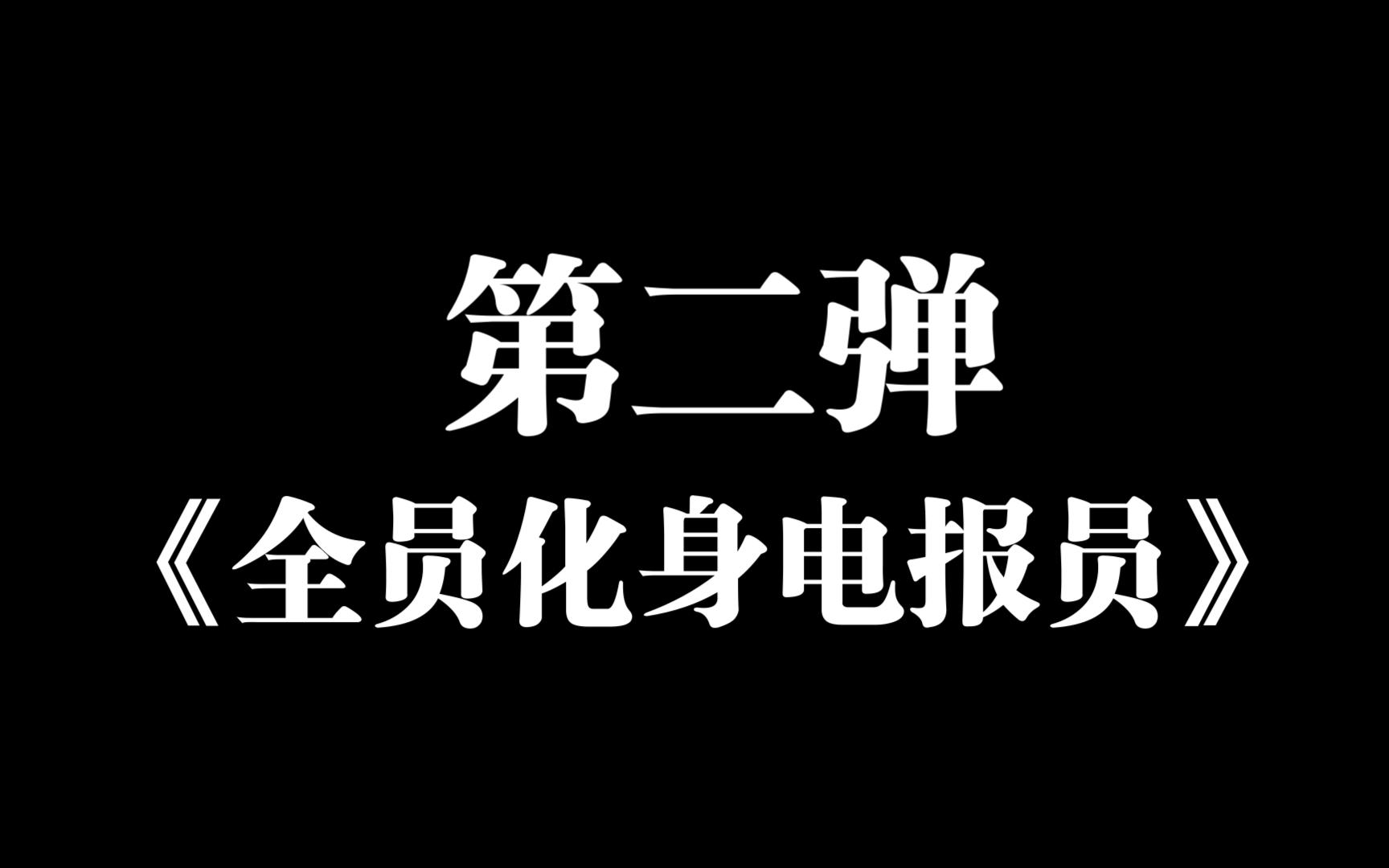 包含电报声音素材视频免费的词条