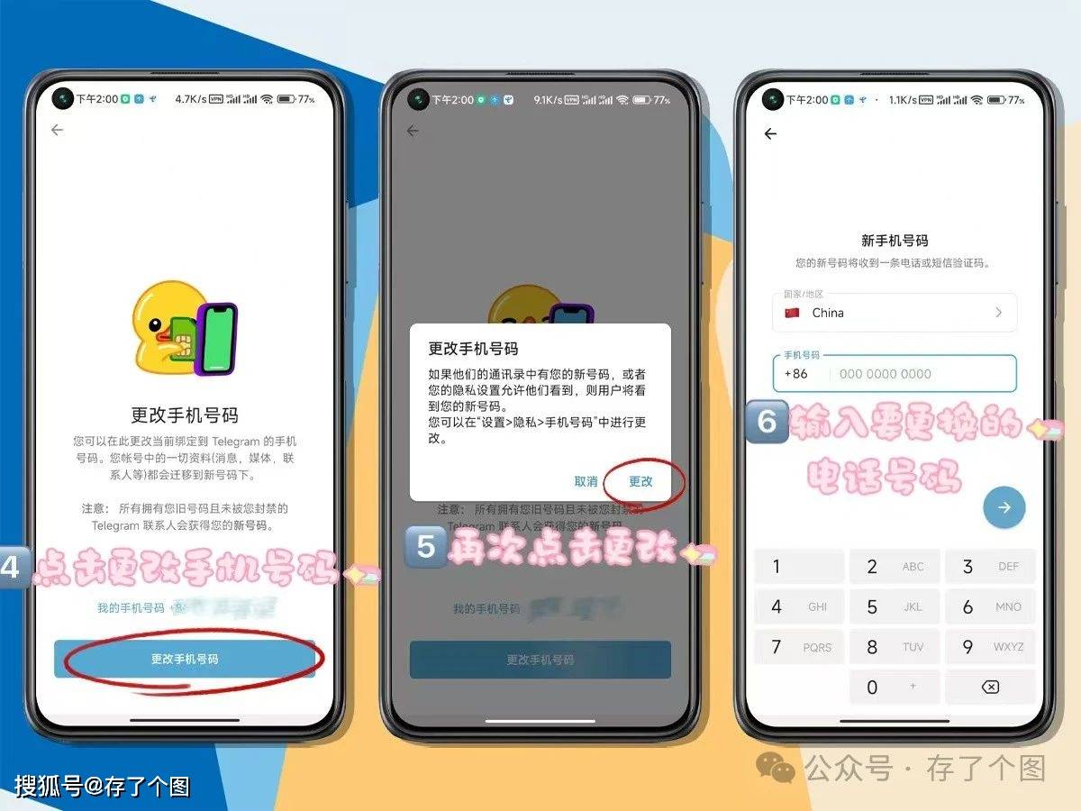 telegram新手入门指南_国内怎么注册telegeram