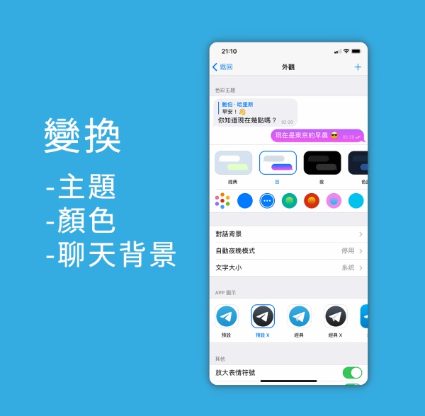 telegeram旧版本下载_telegreat下载最新版本