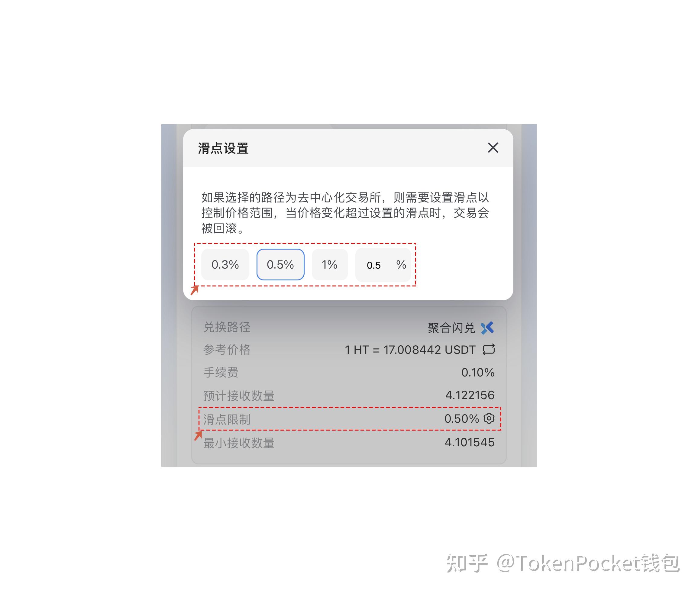 tokenpocket有风险吗的简单介绍