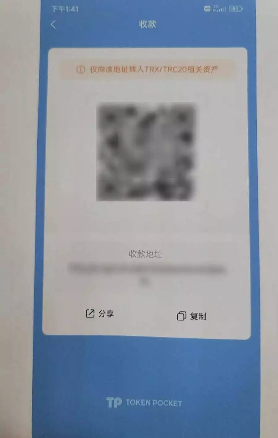tptoken1.7.4_imtoken冷钱包官方下载
