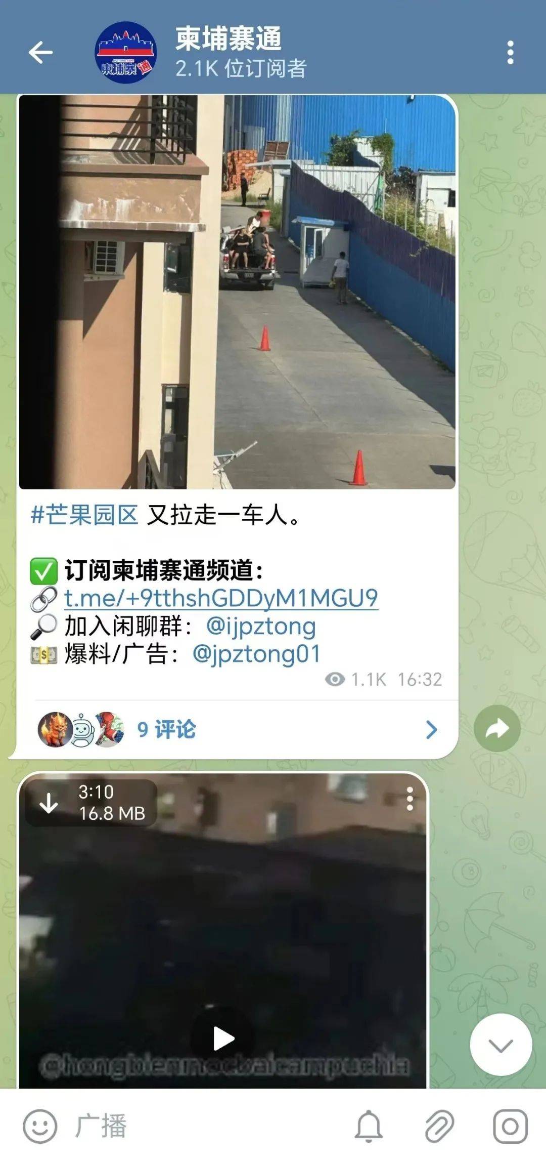 飞机聊天登录不上去什么问题_飞机聊天登录不上去什么问题呀
