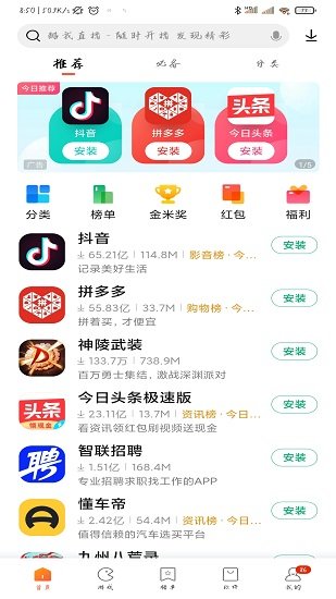 应用商店app_小米应用商店app