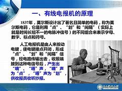 电报员是什么网络用语的简单介绍