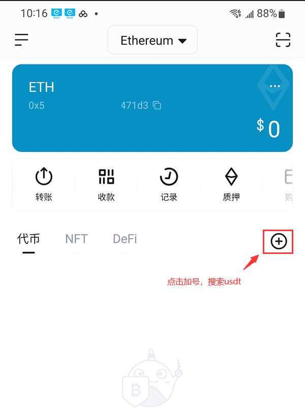 usdt钱包地址注册_usdt如何注册钱包地址