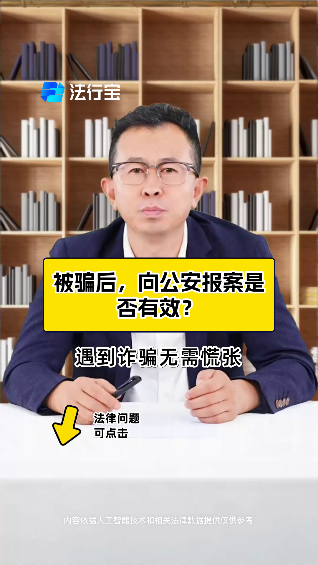 被骗了怎么网上报案微信_女子被骗15万后用一招追回