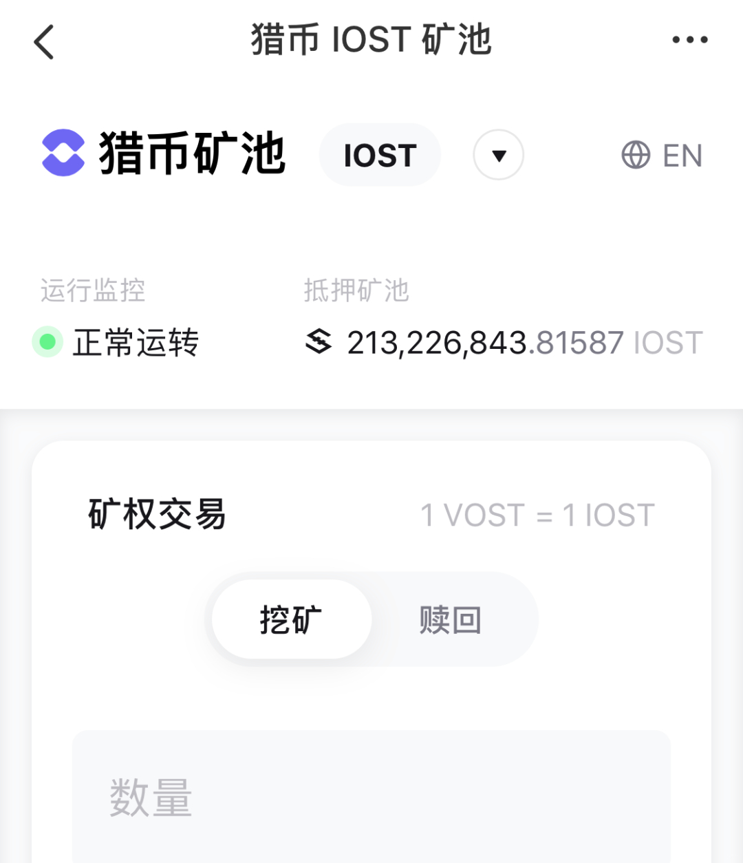 iost钱包下载_钱包app下载苹果手机