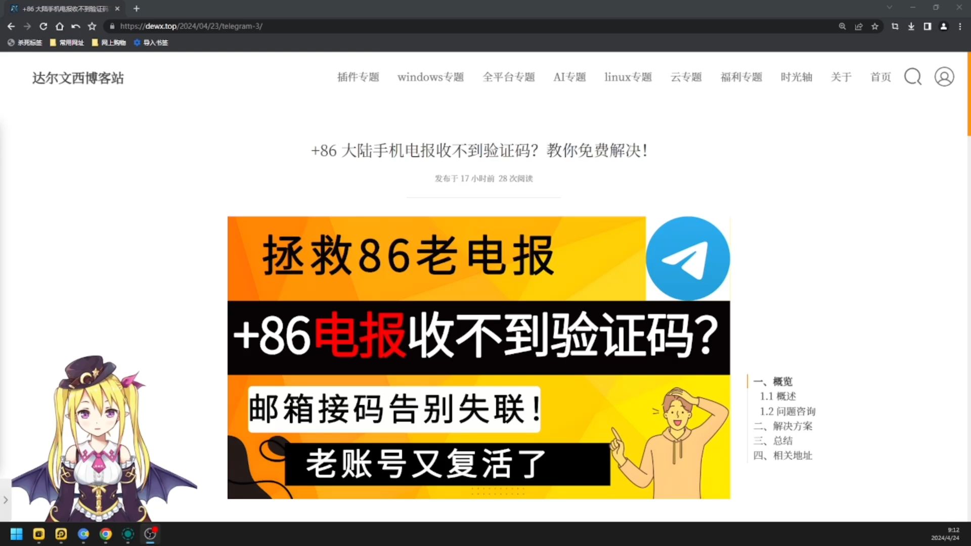 收不到telegram验证短信知乎_telegram收不到短信验证怎么登陆
