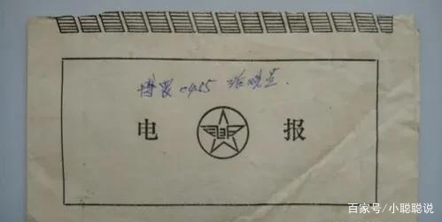怎么发电报骂人_发电报骂人名场面