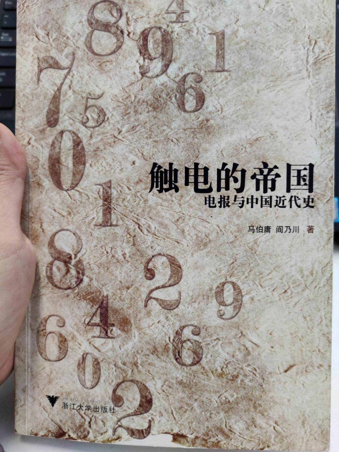 怎么发电报骂人_发电报骂人名场面