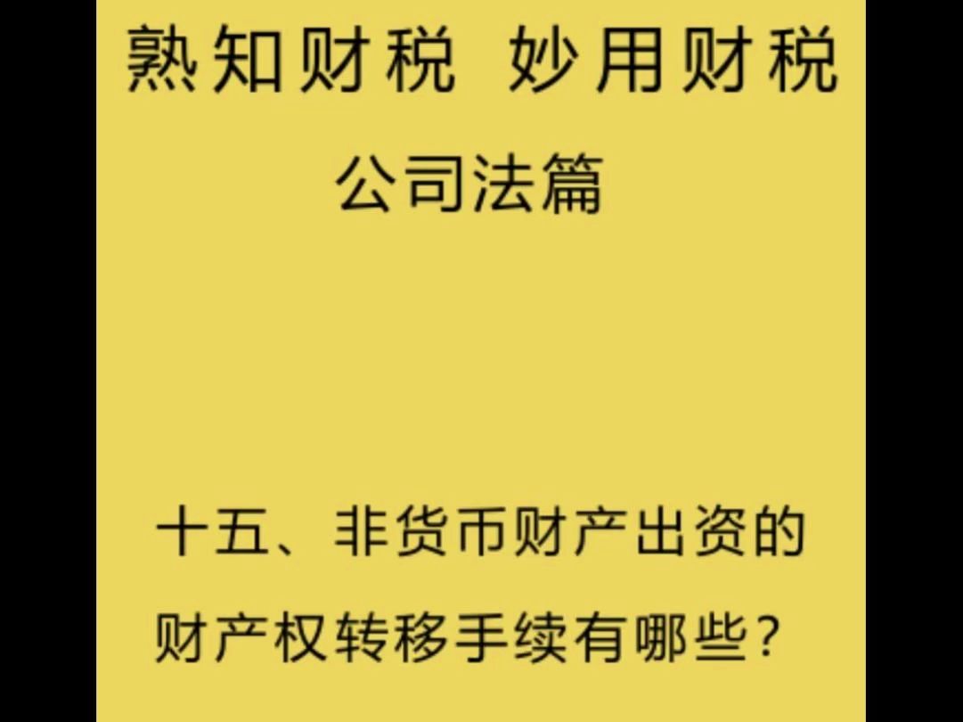 货币出资的法定要求_货币出资的法定要求是