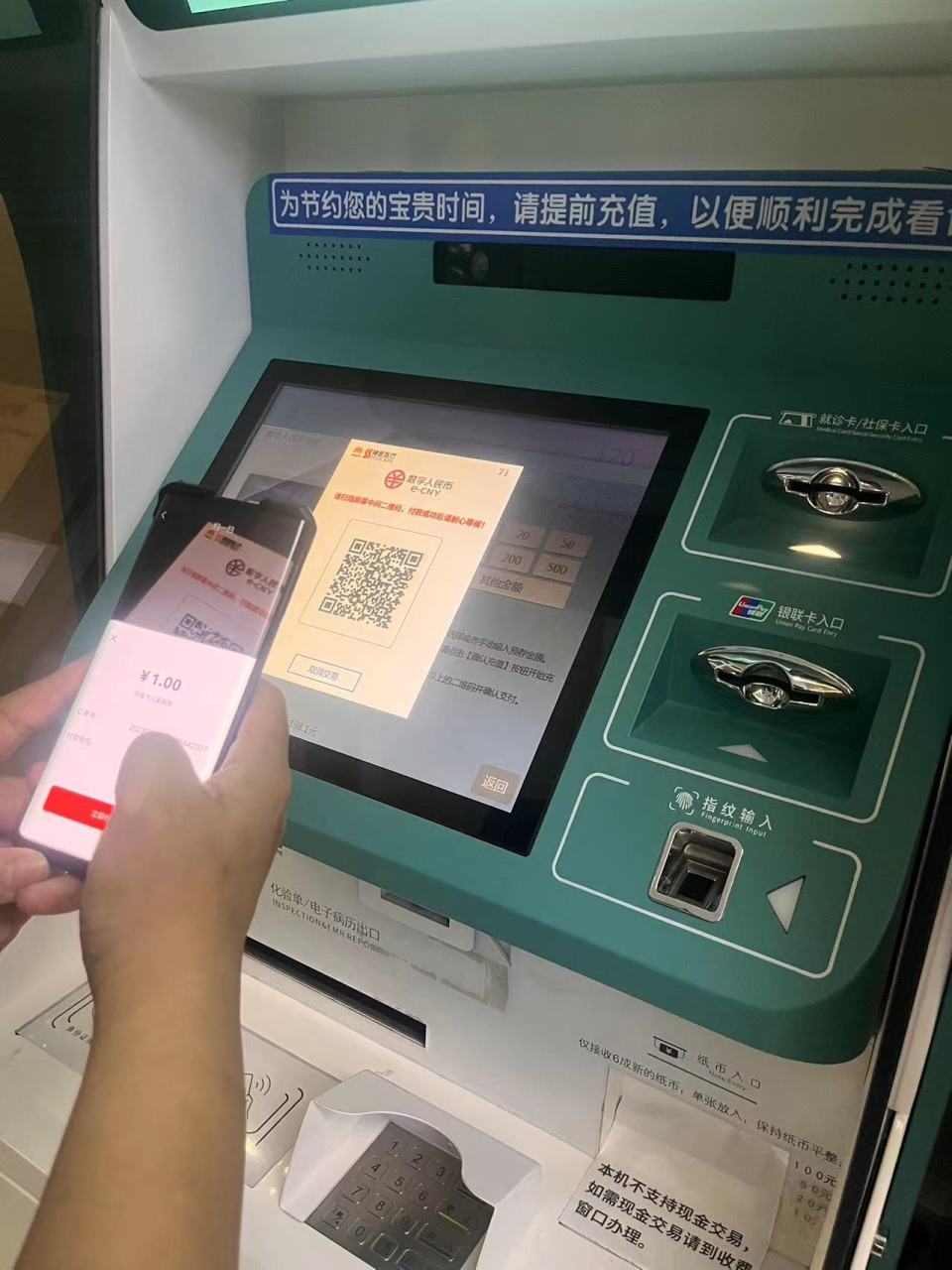 数字人民币能提现金吗_数字人民币能提现金吗怎么提现