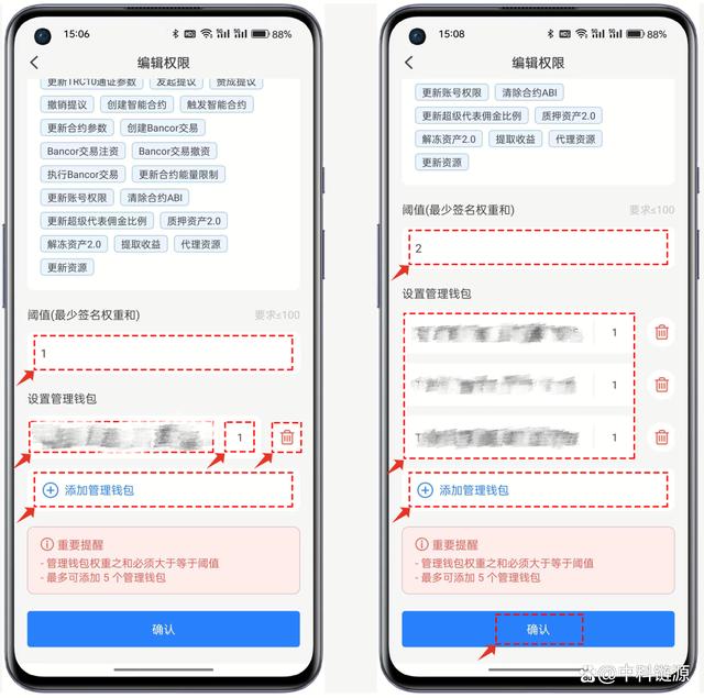 tokenpocket钱包密码修改的简单介绍