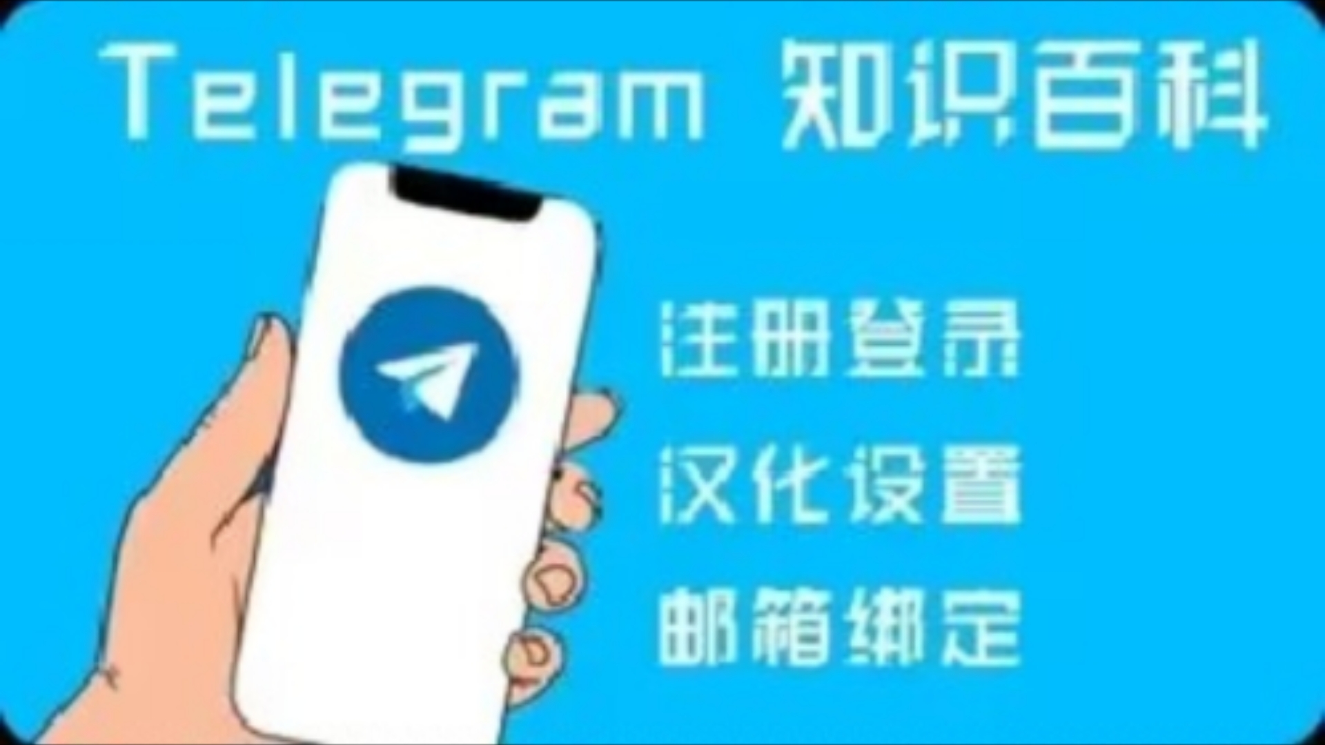 纸飞机国内怎么注册_国内纸飞机注册使用方法教程2020