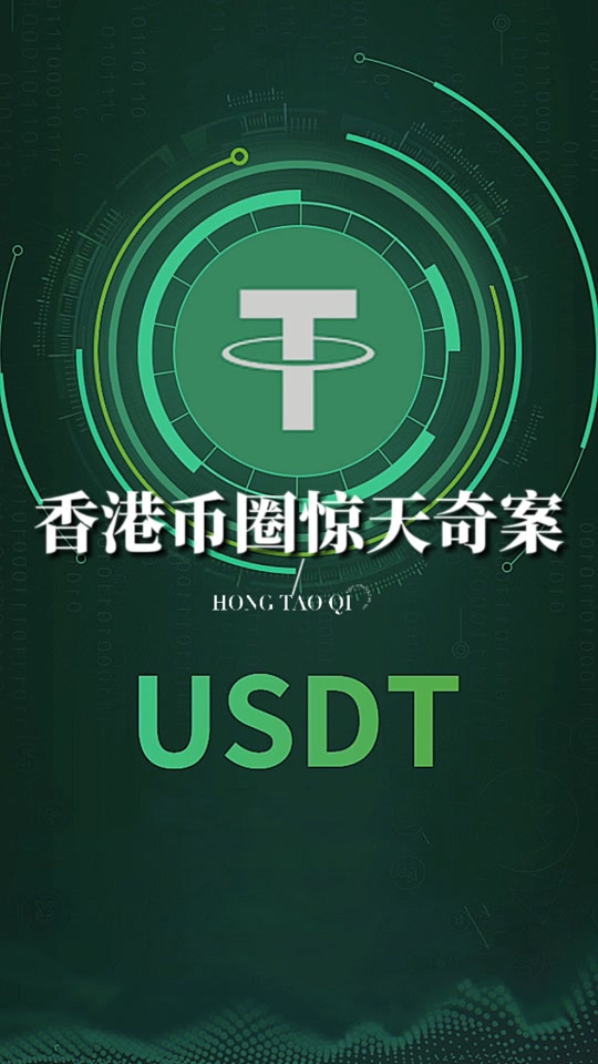 Usdt安全吗_网赌提USDT安全吗