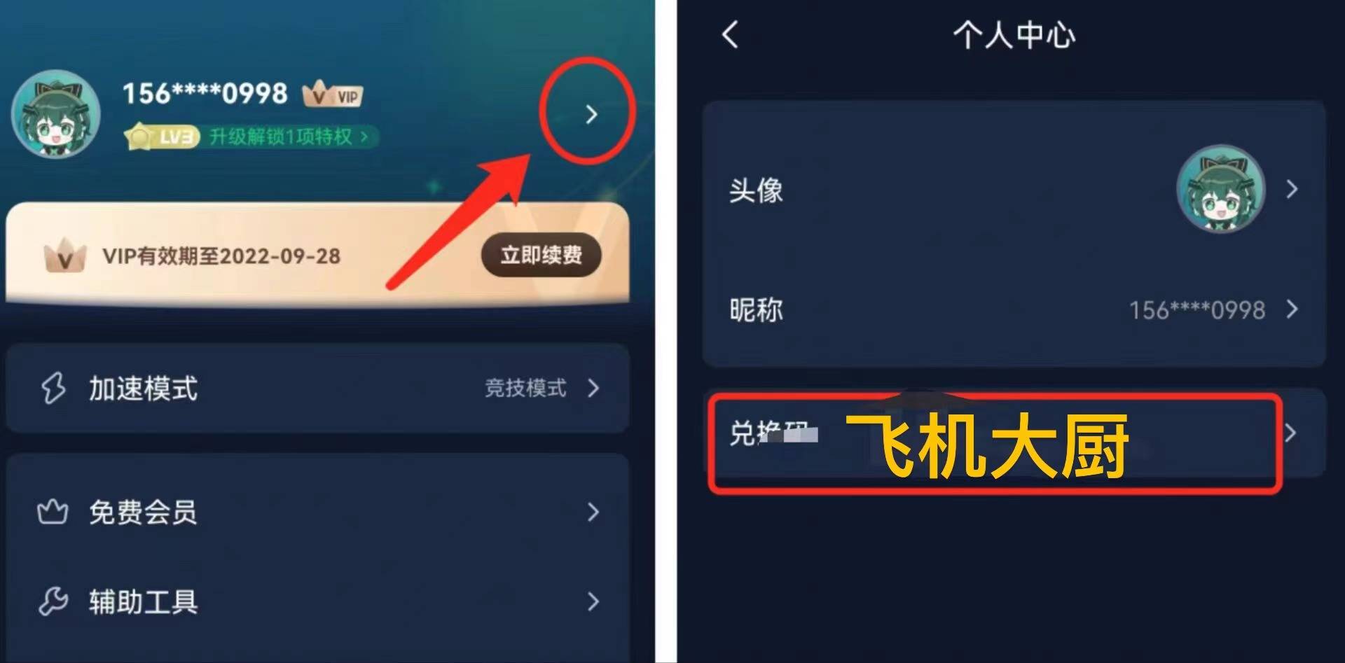 苹果飞机加速器_苹果飞机加速器叫什么