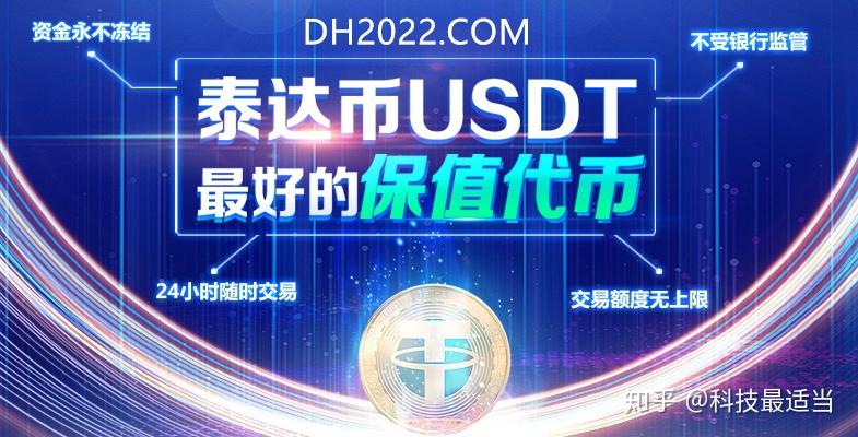 泰达币usdt有哪几种类型_发行usdt泰达币有什么意义