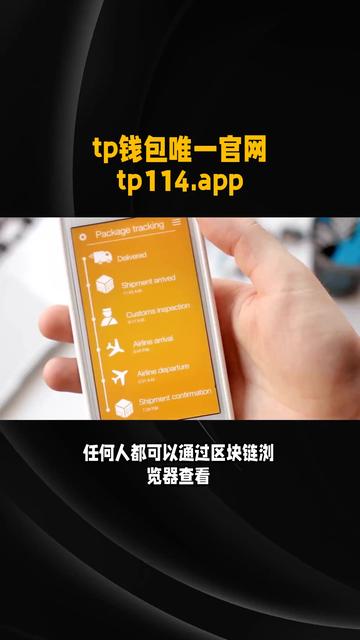 tp钱包bch_tb钱包安装下载