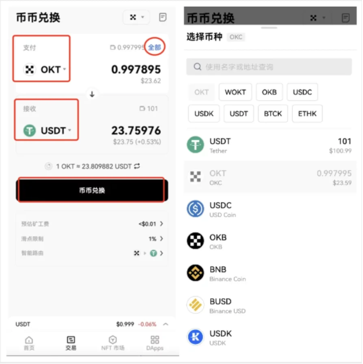 usdt钱包交易平台官方版_usdt交易平台软件官网app