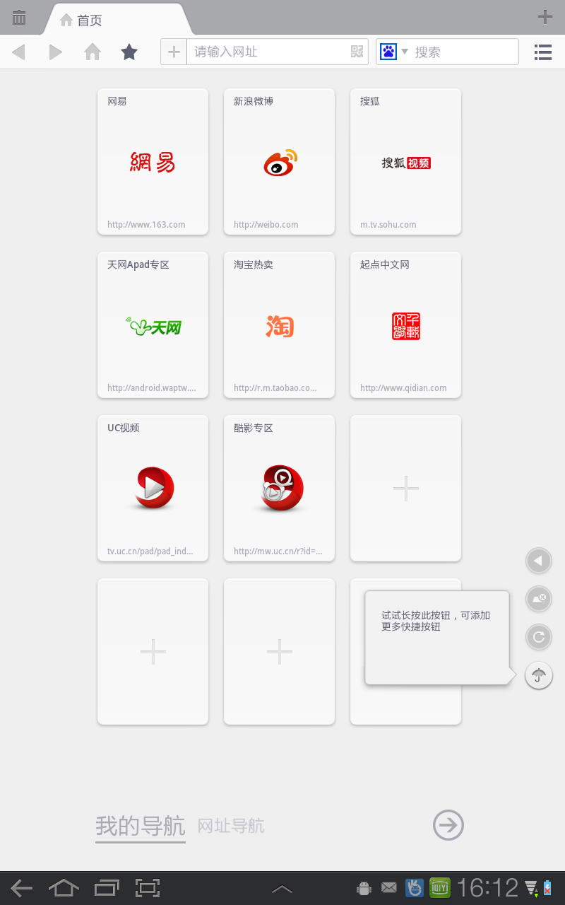 uc浏览器在线打开网页_uc浏览器在线打开网页入口不见了
