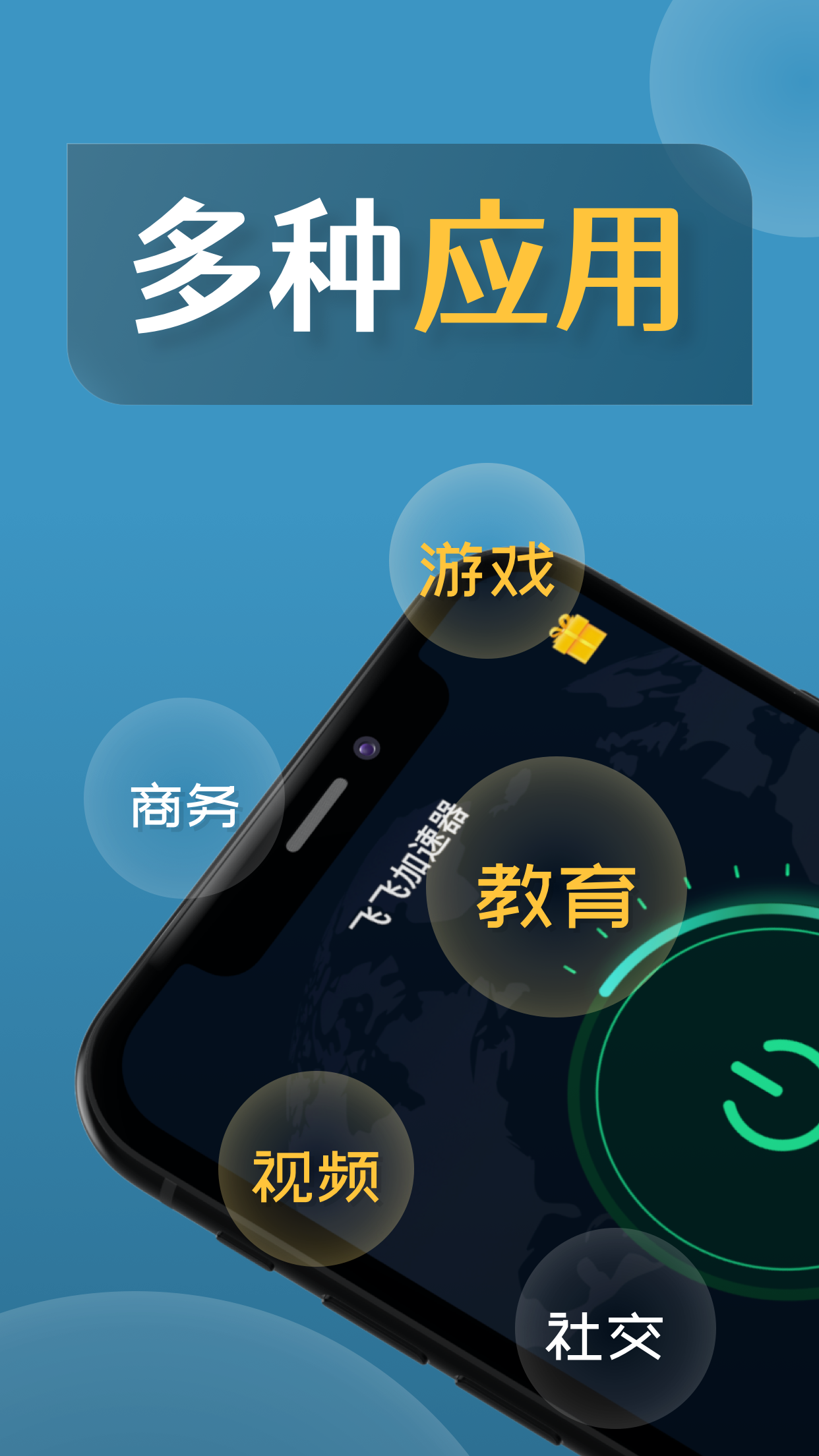 纸飞机加速器苹果手机能用吗_纸飞机加速器苹果手机能用吗知乎