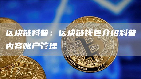 tp数字钱包安全吗_tp数字钱包安全吗可靠吗