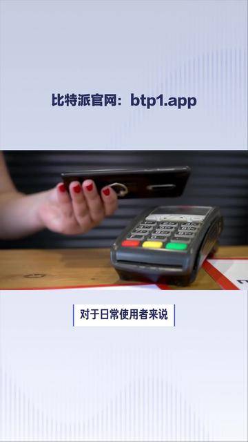 比特派是什么_比特币和比特派的区别