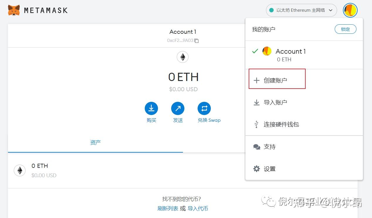 小狐狸钱包怎么使用?_新版小狐狸钱包使用教程