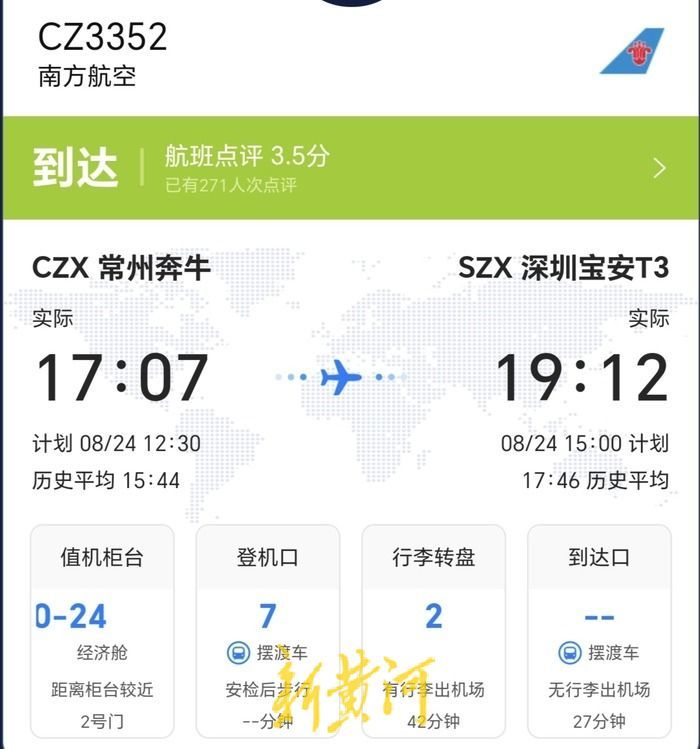 定飞机没有收到短信_机票没有收到短信可以取登机牌吗