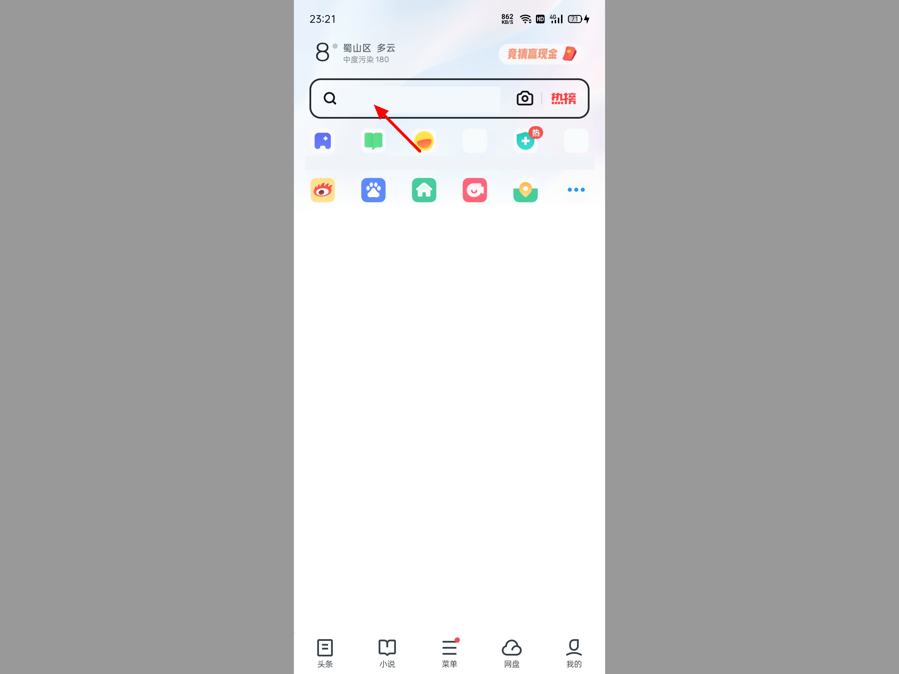 UC搜索_Uc搜索锦绣安宁