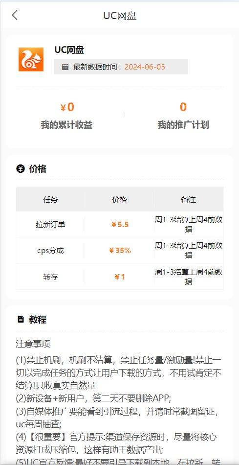 UC搜索_Uc搜索锦绣安宁