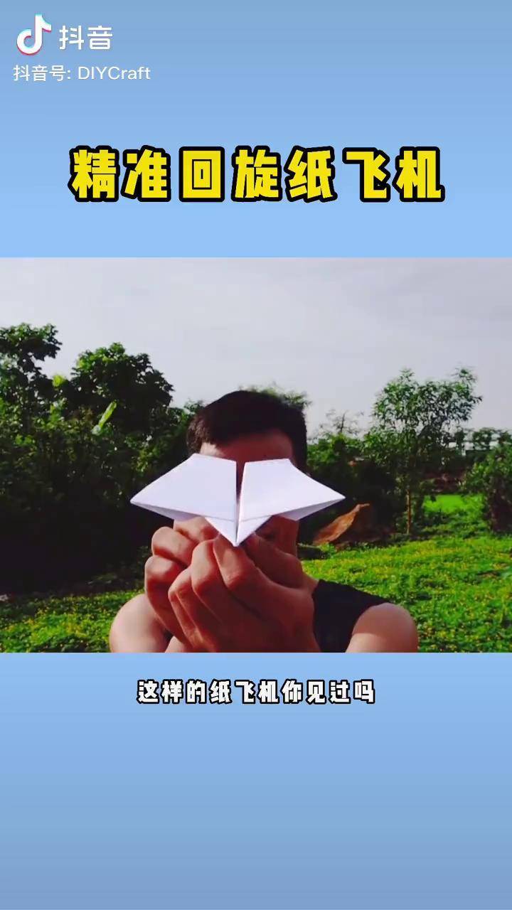 纸飞机转换成中文怎么转换_纸飞机转换成中文怎么转换成英文