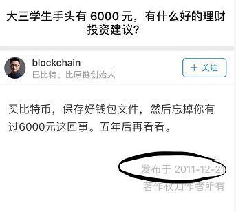 网上认识个男的让我买比特币_网上认识个男的让我买比特币什么意思