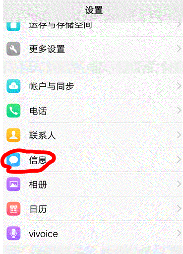 为什么我收不到验证码在ViVO手机_为什么我收不到验证码在vivo手机上