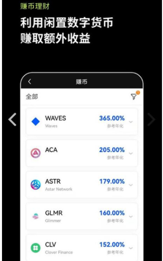 交易所app官网下载_okx交易所app官网